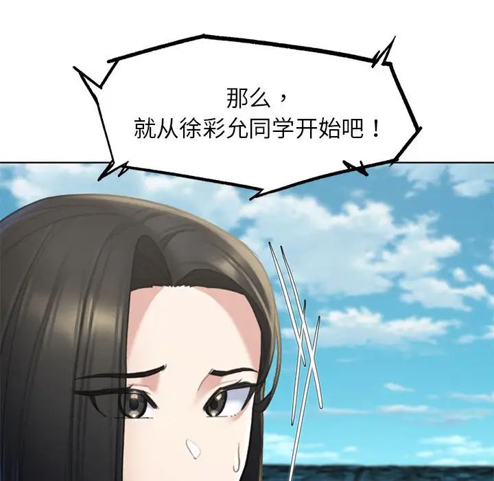 危险同学会第21话