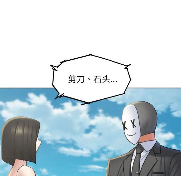 危险同学会第21话