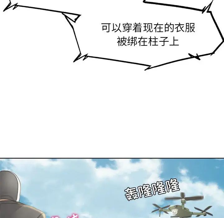 危险同学会第21话