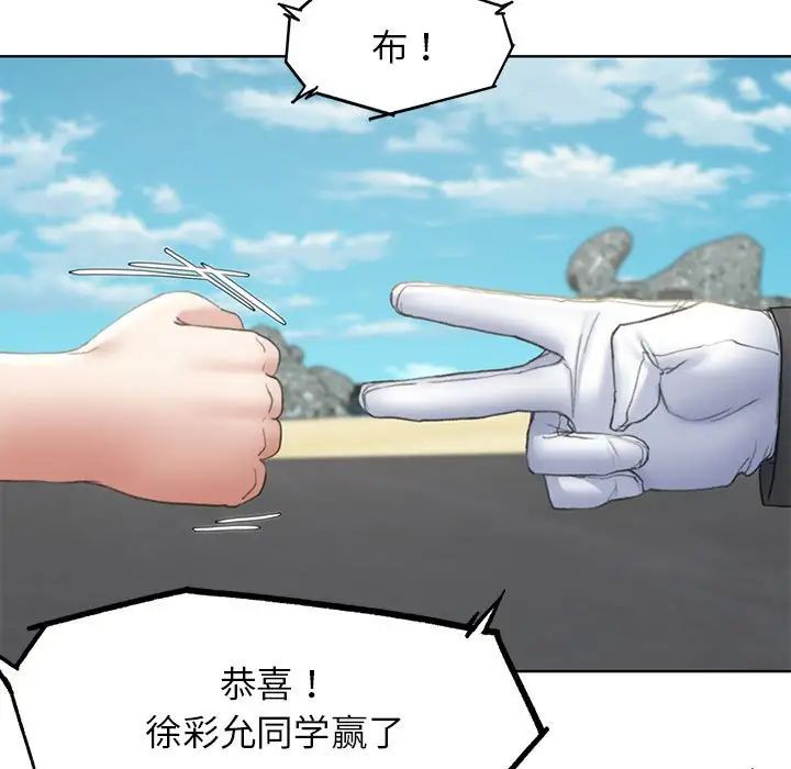 危险同学会第21话