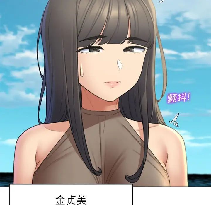 危险同学会第21话