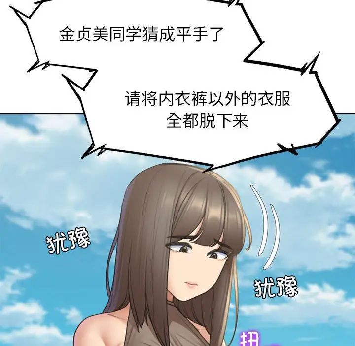 危险同学会第21话