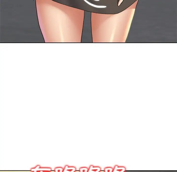 危险同学会第21话