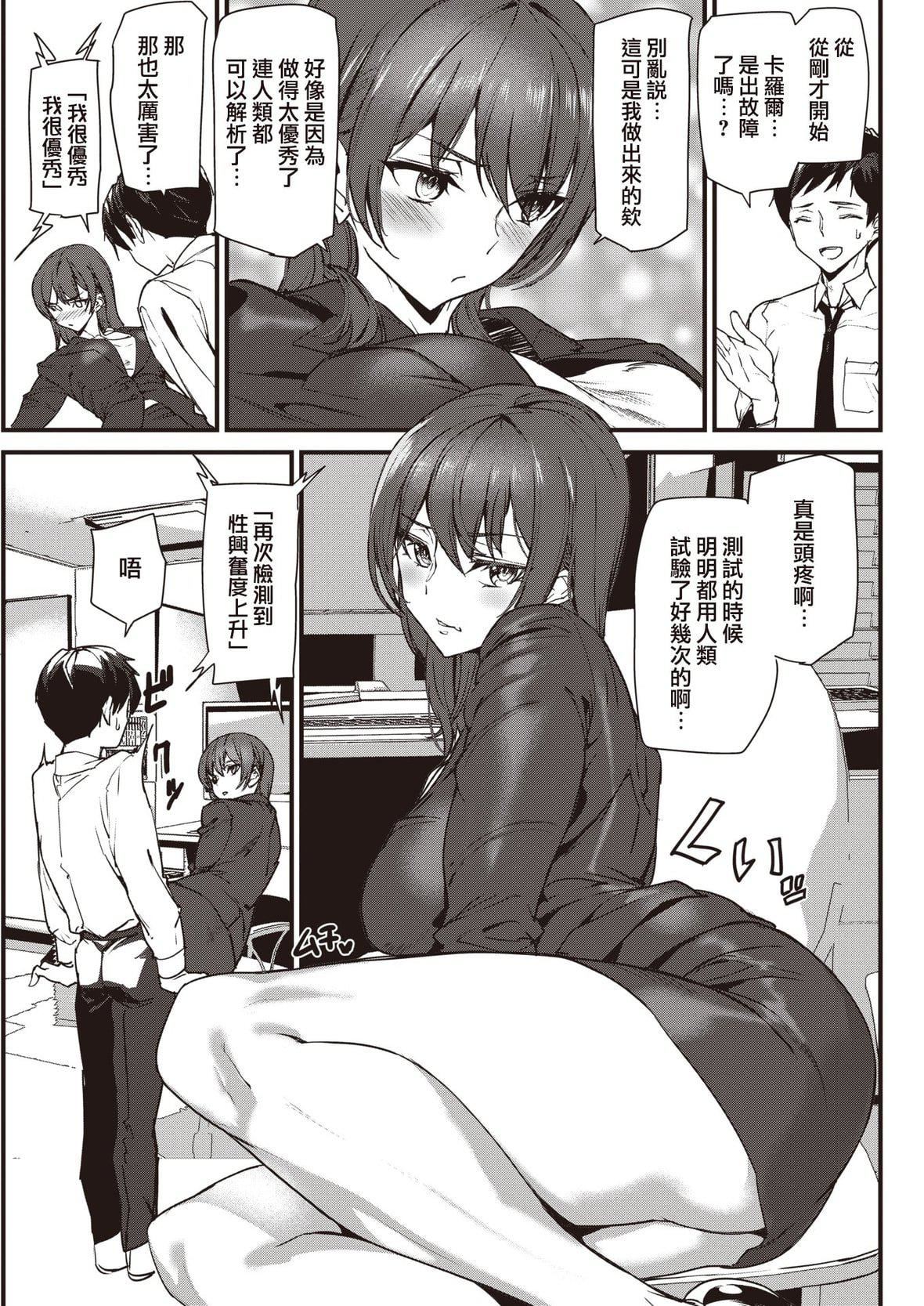 [アシオミマサト]ヒップパラダイスイラストカード汉化无修版[アシオミマサト]ヒップパラダイス+イラストカード汉化无修版