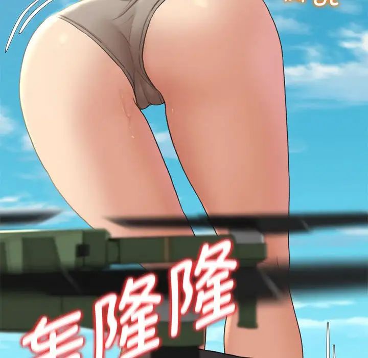 危险同学会第21话