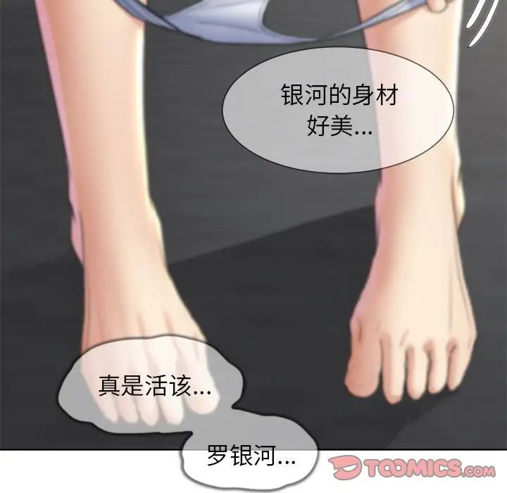 危险同学会第21话