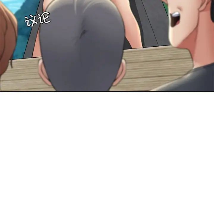 危险同学会第21话