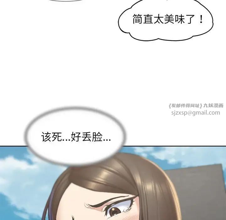 危险同学会第21话