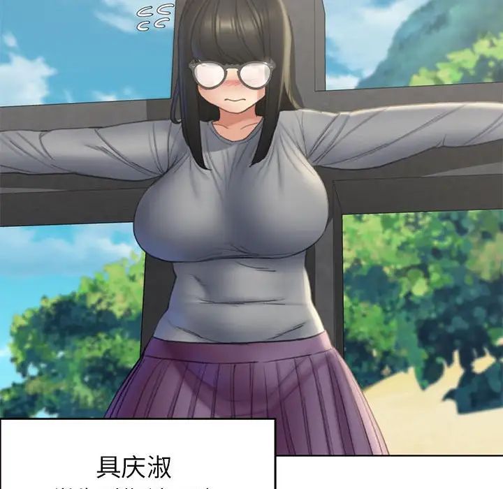 危险同学会第21话