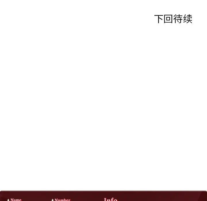 危险同学会第21话