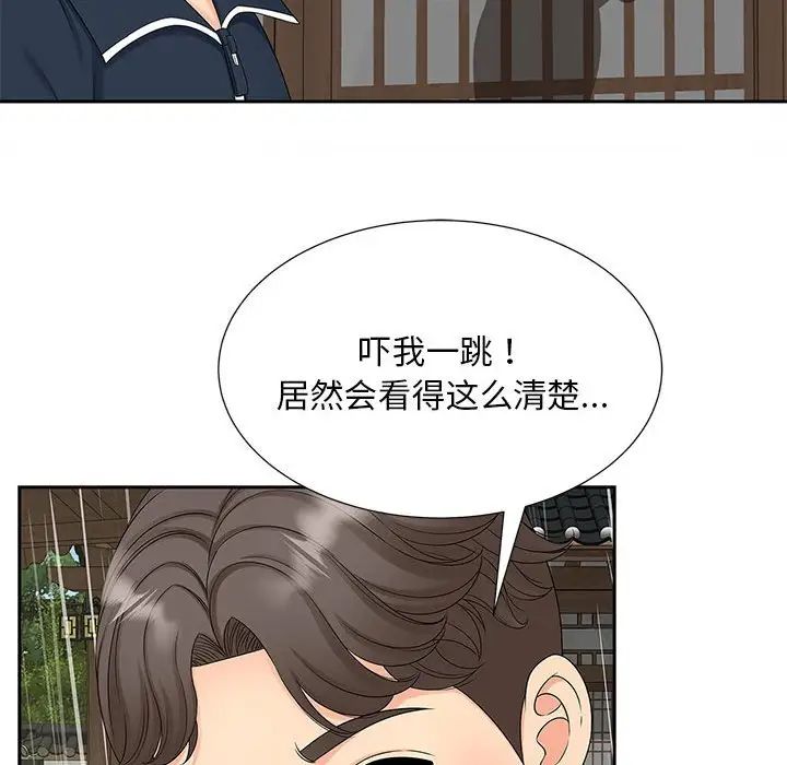 猎艳第24话