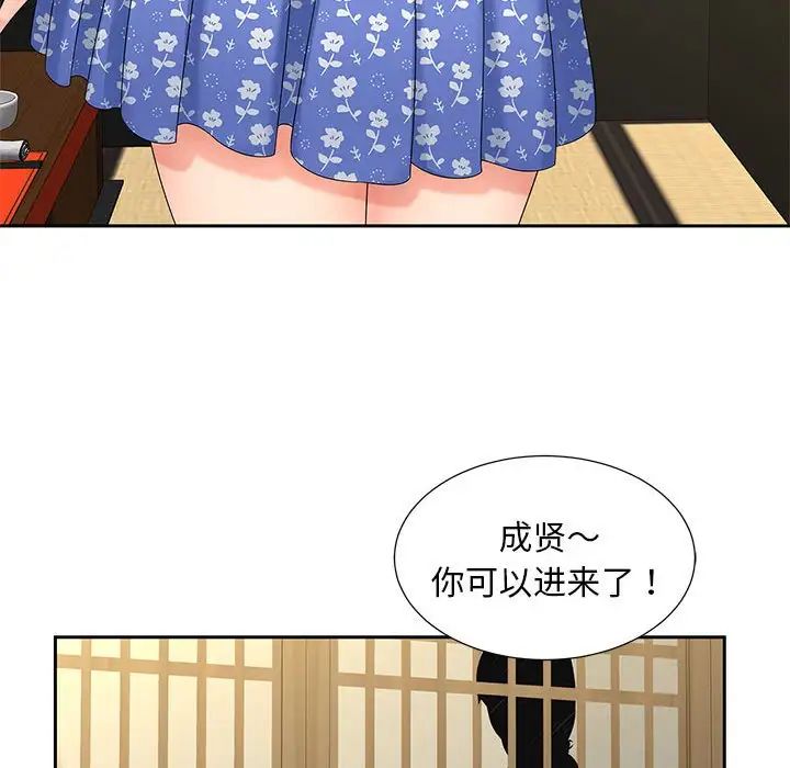 猎艳第24话