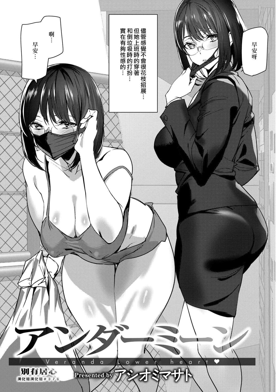 [アシオミマサト]ヒップパラダイスイラストカード汉化无修版[アシオミマサト]ヒップパラダイス+イラストカード汉化无修版