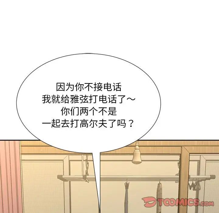 猎艳第24话