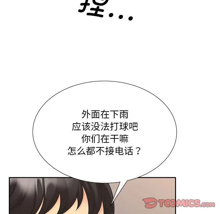 猎艳第24话
