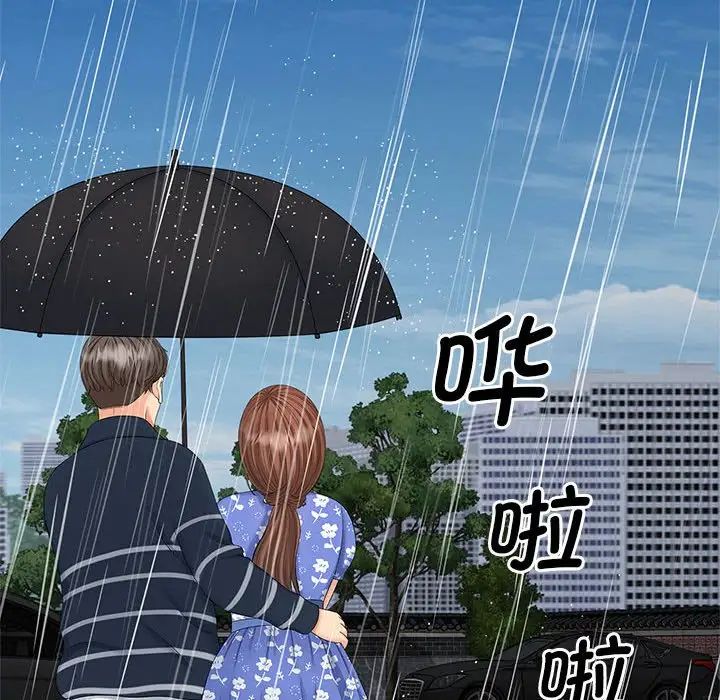 猎艳第24话
