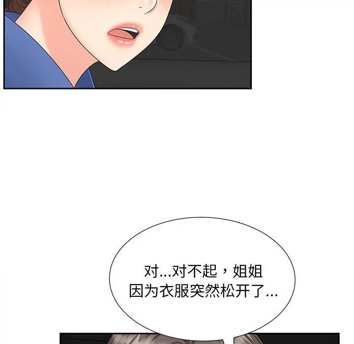 猎艳第24话