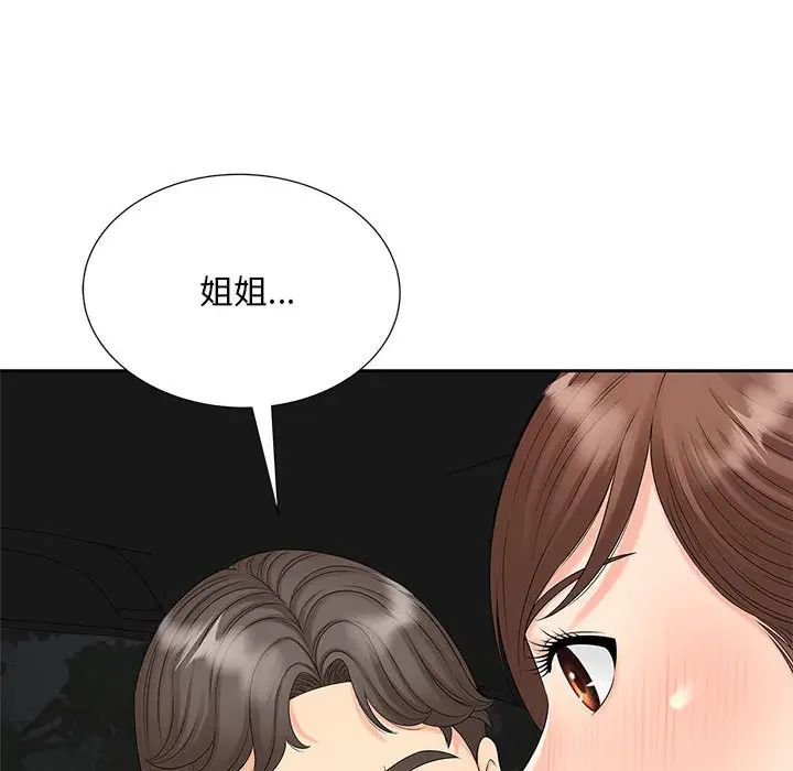 猎艳第24话