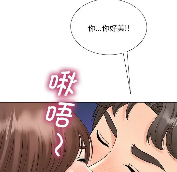 猎艳第24话