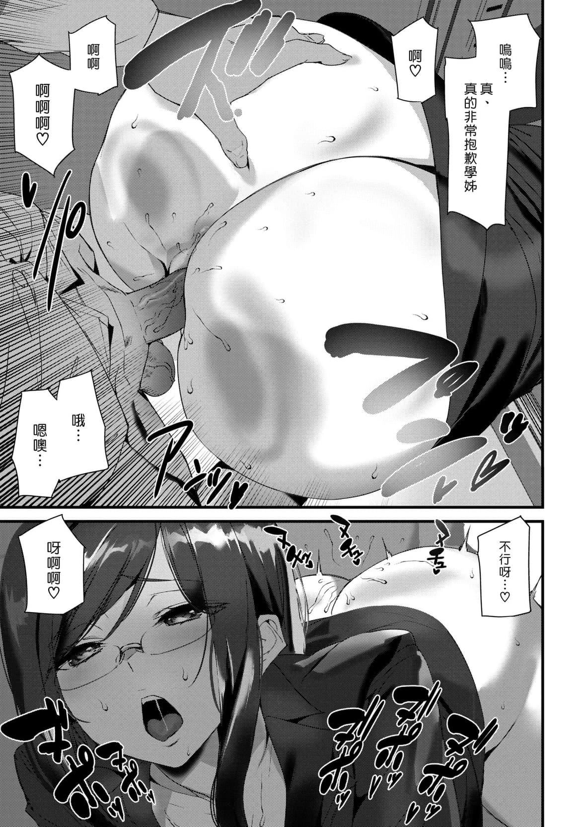 [アシオミマサト]ヒップパラダイスイラストカード汉化无修版[アシオミマサト]ヒップパラダイス+イラストカード汉化无修版