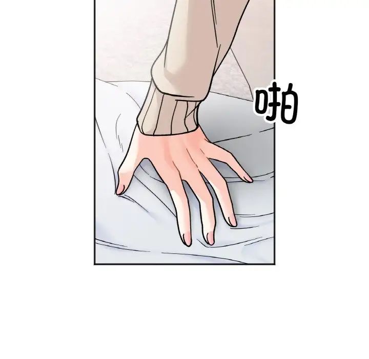 她才不是我姐姐第25话