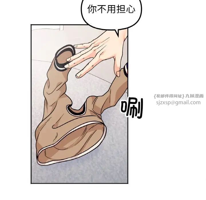 她才不是我姐姐第25话