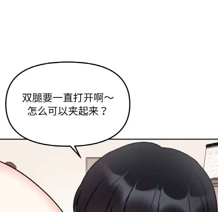 她才不是我姐姐第25话