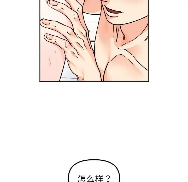 她才不是我姐姐第25话