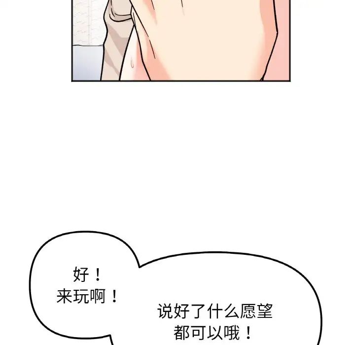 她才不是我姐姐第25话