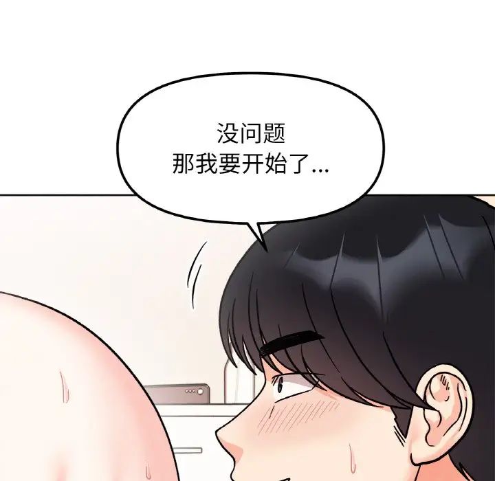 她才不是我姐姐第25话