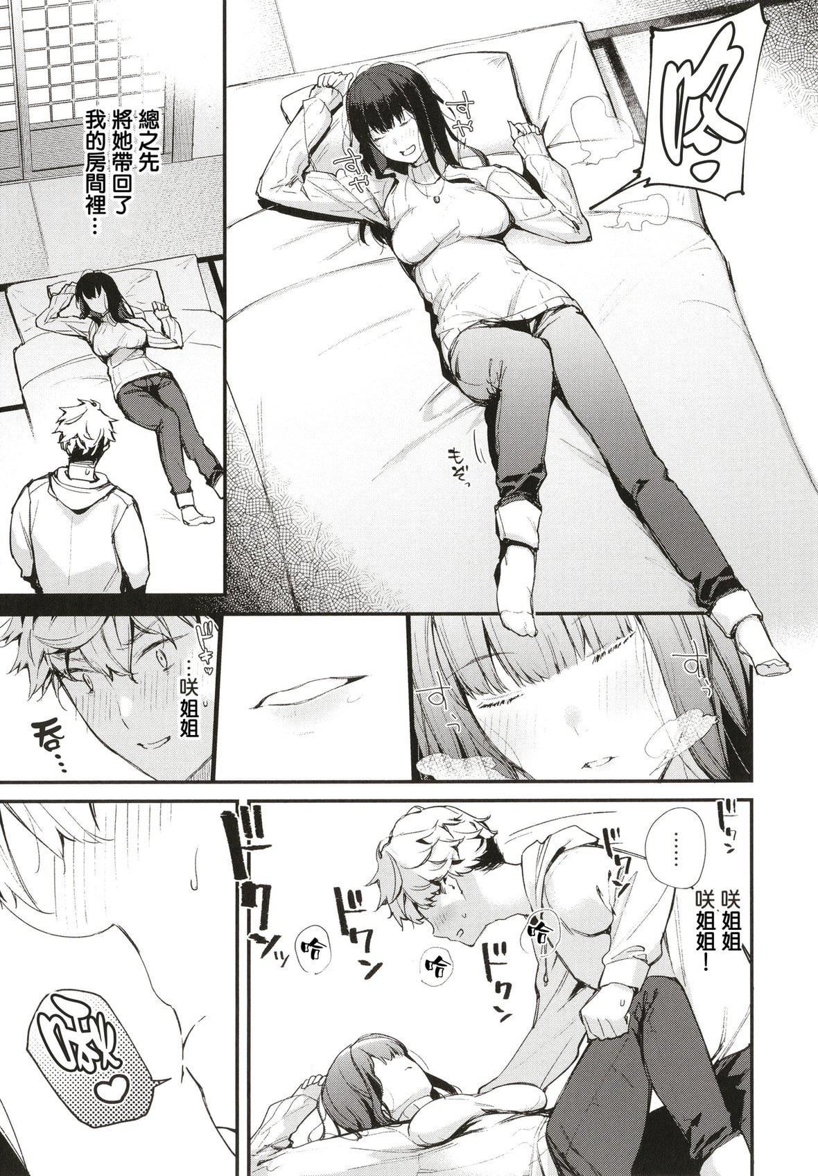 [东山エイト]ぼでぃーたっち4Pリーフレット,イラストカード[无修正][东山エイト]ぼでぃーたっち+4Pリーフレット,イラストカード[无修正]