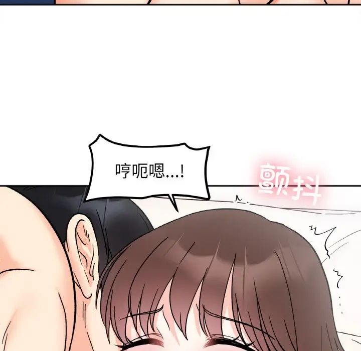她才不是我姐姐第25话