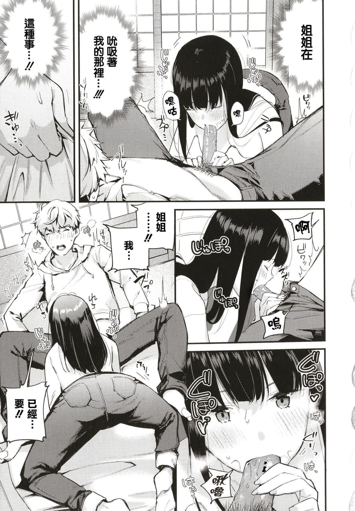 [东山エイト]ぼでぃーたっち4Pリーフレット,イラストカード[无修正][东山エイト]ぼでぃーたっち+4Pリーフレット,イラストカード[无修正]