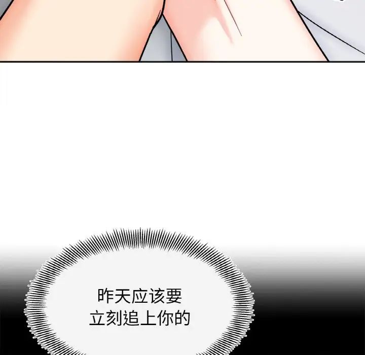 她才不是我姐姐第25话