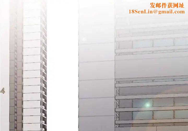 同事换换爱第170话