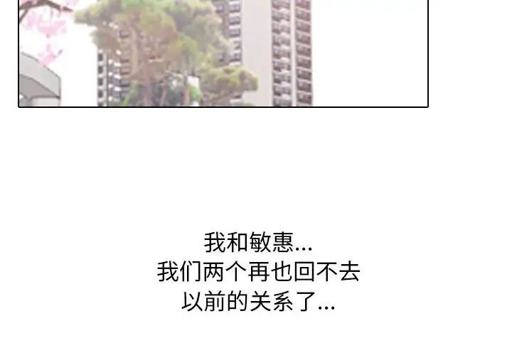 同事换换爱第170话