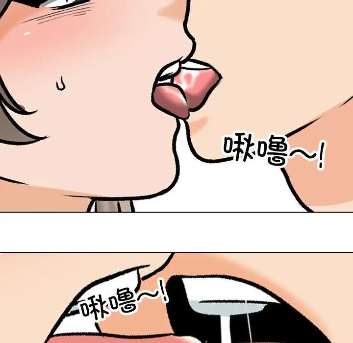 同事换换爱第170话