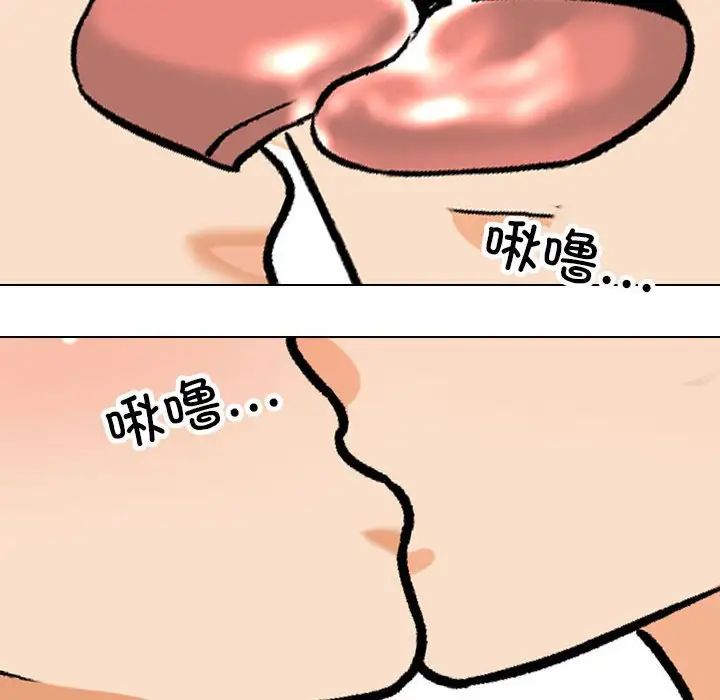 同事换换爱第170话