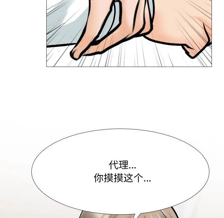 同事換換愛第170話