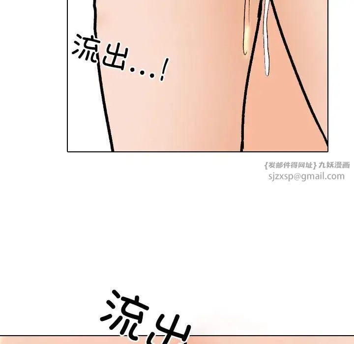 同事换换爱第170话