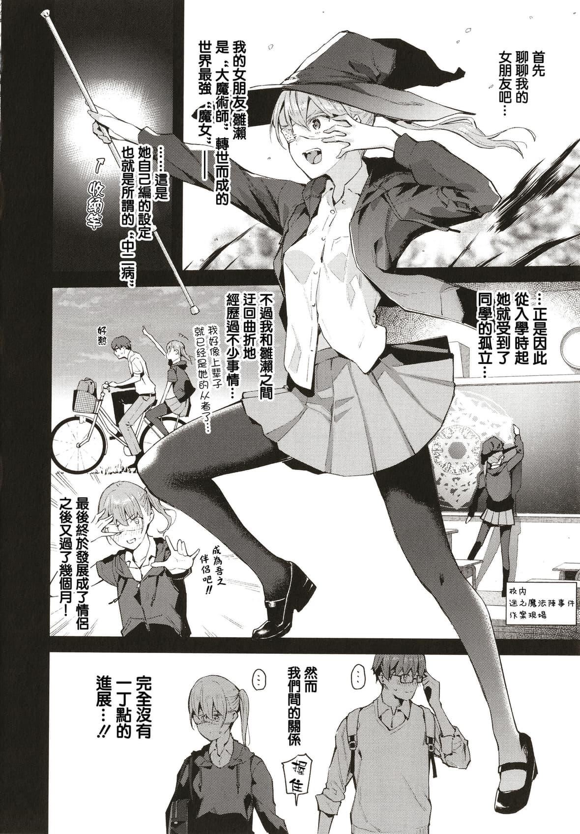 [东山エイト]ぼでぃーたっち4Pリーフレット,イラストカード[无修正][东山エイト]ぼでぃーたっち+4Pリーフレット,イラストカード[无修正]