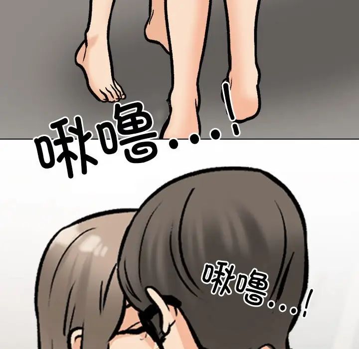 同事换换爱第170话