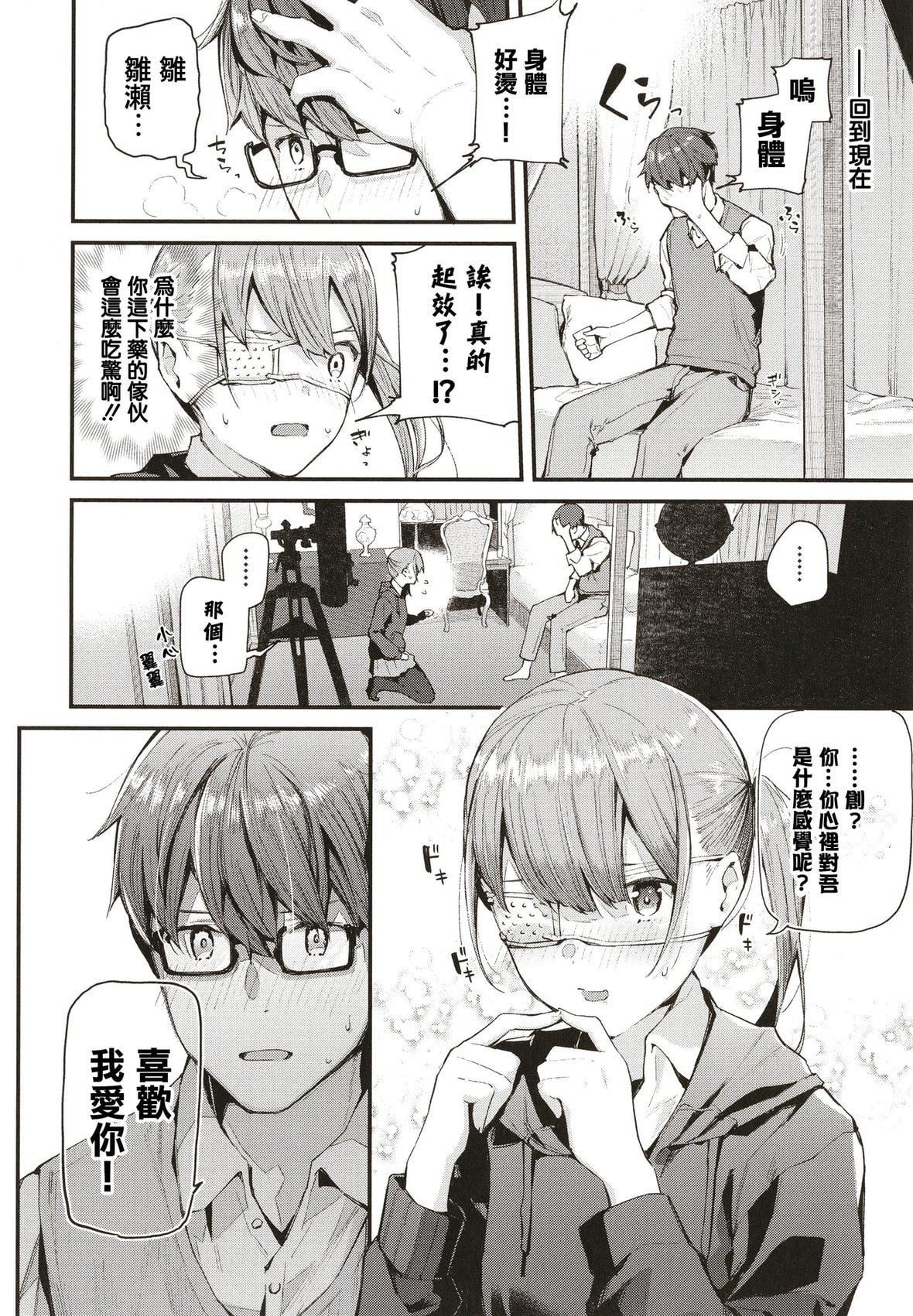 [东山エイト]ぼでぃーたっち4Pリーフレット,イラストカード[无修正][东山エイト]ぼでぃーたっち+4Pリーフレット,イラストカード[无修正]