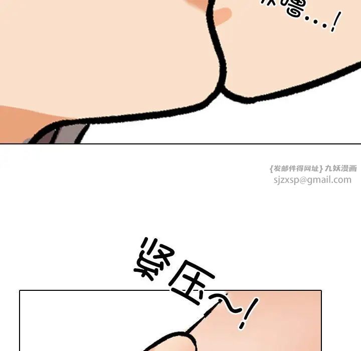 同事换换爱第170话