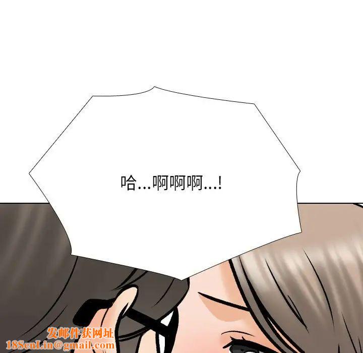 同事换换爱第170话