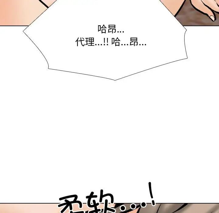 同事换换爱第170话