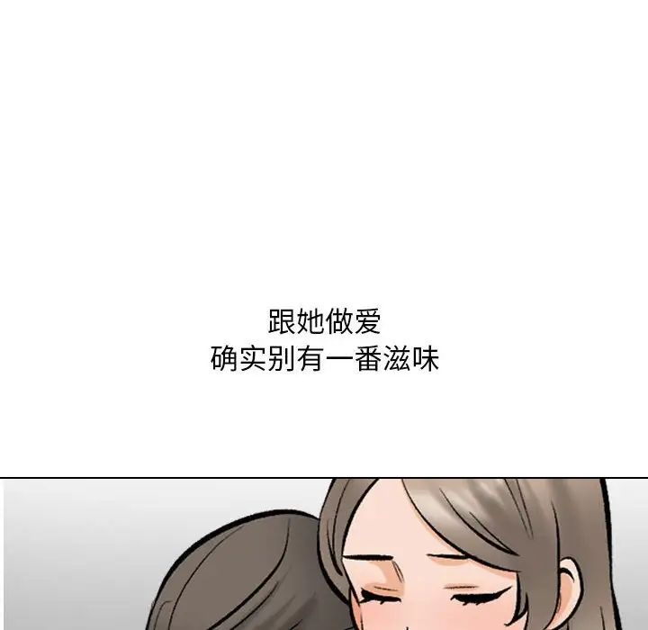 同事换换爱第170话