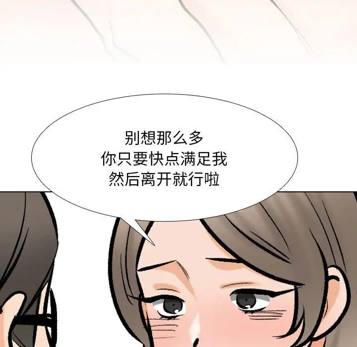 同事换换爱第170话