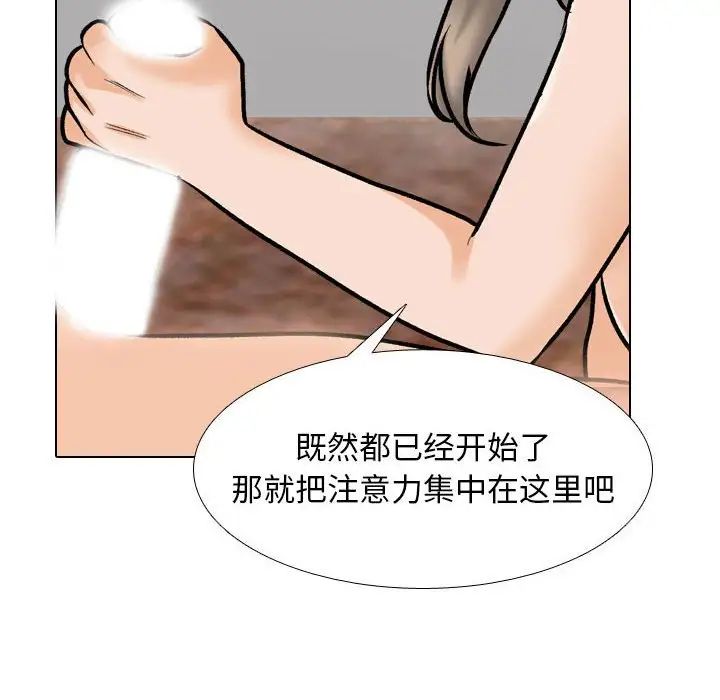 同事换换爱第170话