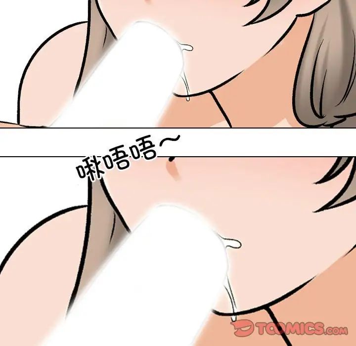 同事换换爱第170话